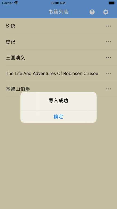 管仲阅读app官方版图片1