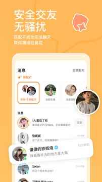 探探app最新版下载
