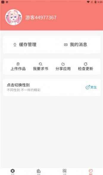 波尔漫画无广告版app最新版下载
