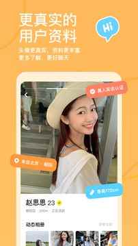 探探app安卓版图片1