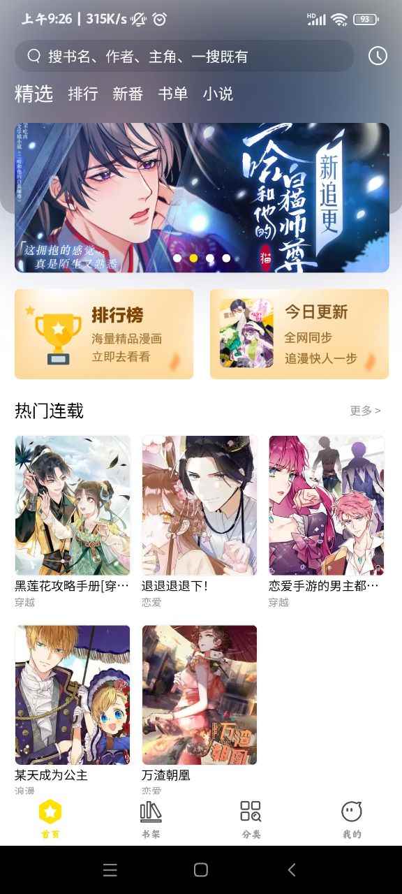 哎坤漫画无广告版app最新版下载