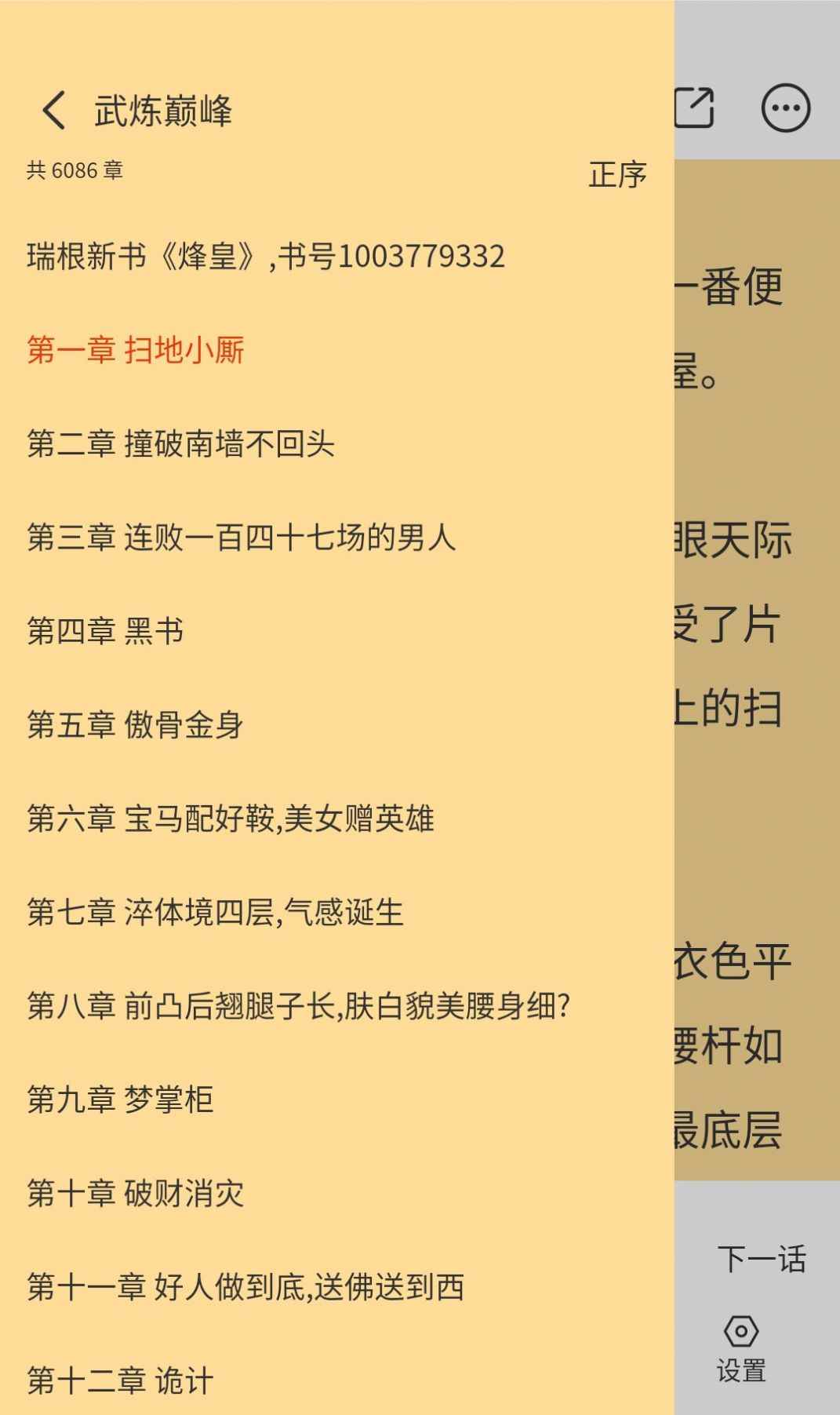 怪火漫画APPapp最新版下载
