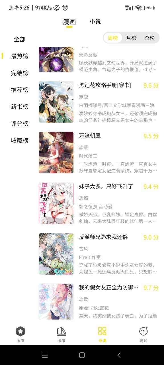 哎坤漫画无广告版app最新版下载