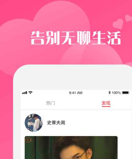 桃花聊app交友免费软件官方版图片1