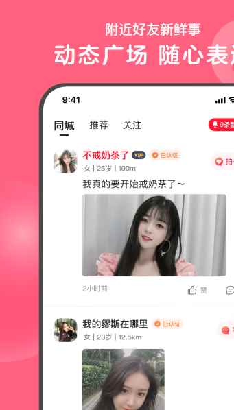 桃花聊app最新版下载