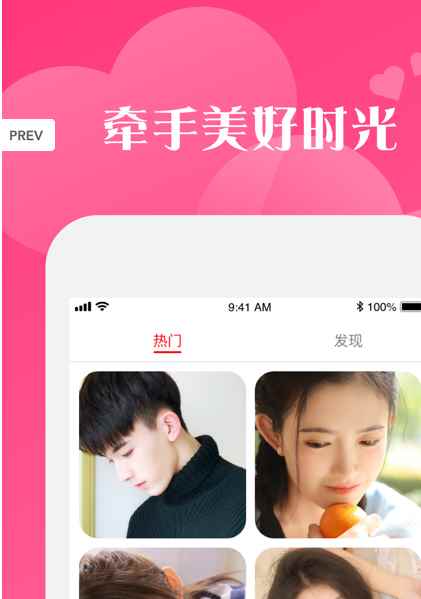 桃花聊app最新版下载