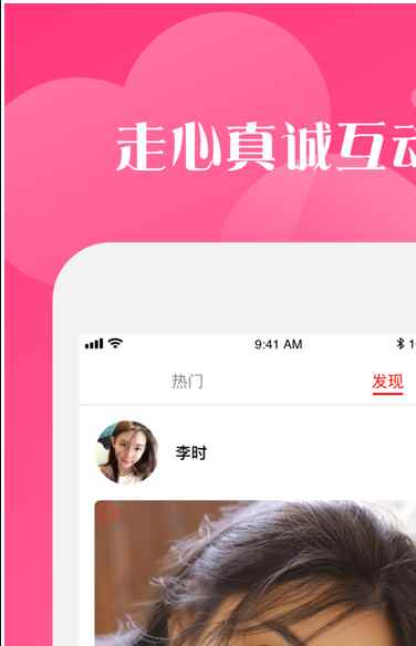 桃花聊app最新版下载