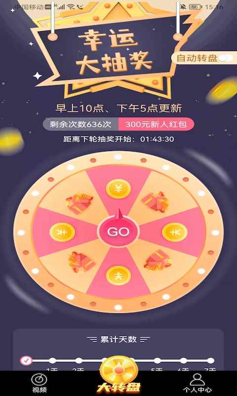 欢喜乐园资讯app官方版图片1