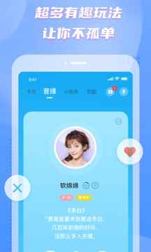 彼聊漂流瓶app最新版下载
