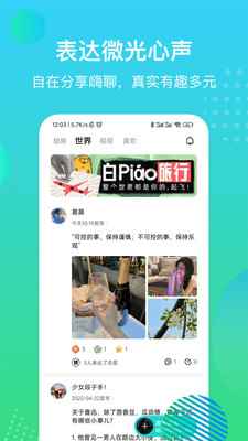 魔方嗨玩社交app官方版图片1