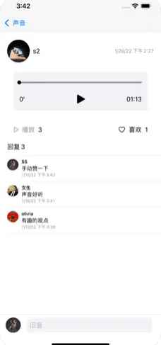 晓声app最新版下载