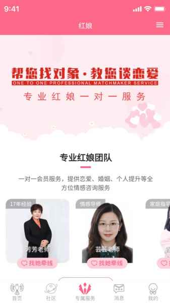 鹊喜缘交友APPapp最新版下载
