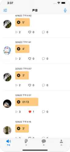 晓声app最新版下载