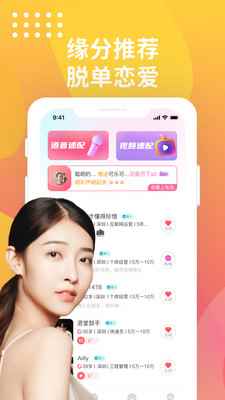 寻对同城交友app最新版下载