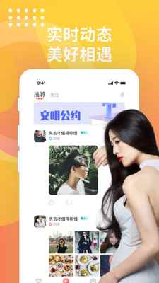 寻对同城交友app最新版下载