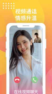 寻对同城交友app最新版下载