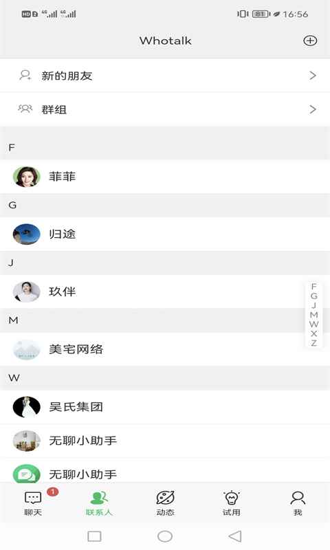 玫瑰缘app交友手机版图片1