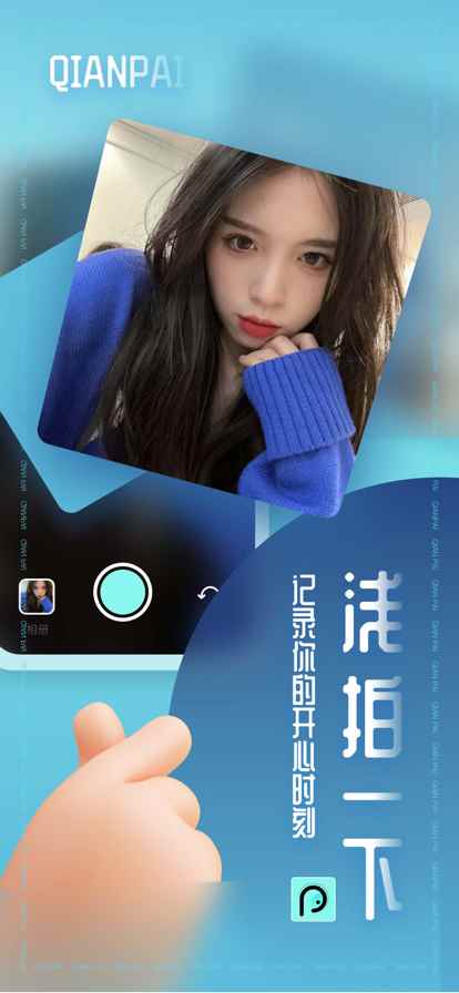 浅拍兴趣社区app最新版图片1