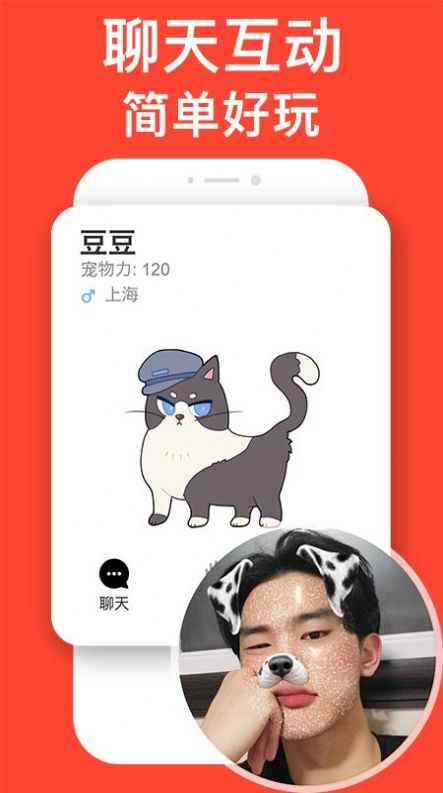 宠瓜交友app安卓版图片1