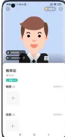 可遇见app交友最新版图片1