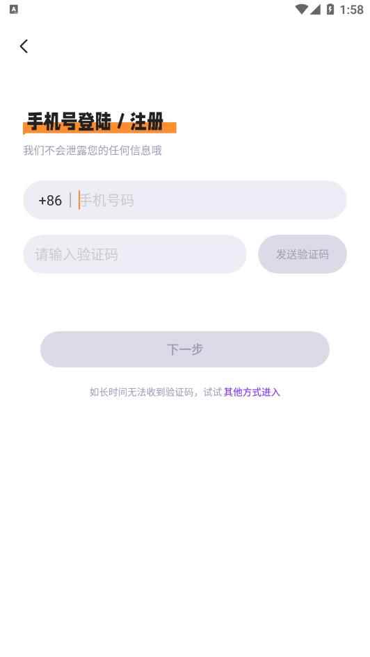 蜜湾交友app官方版图片1