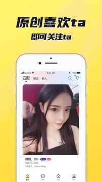 二聊app交友官方版图片1