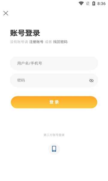蓝社app安卓官方版图片1