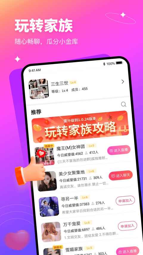 有缘网交友app软件图片1