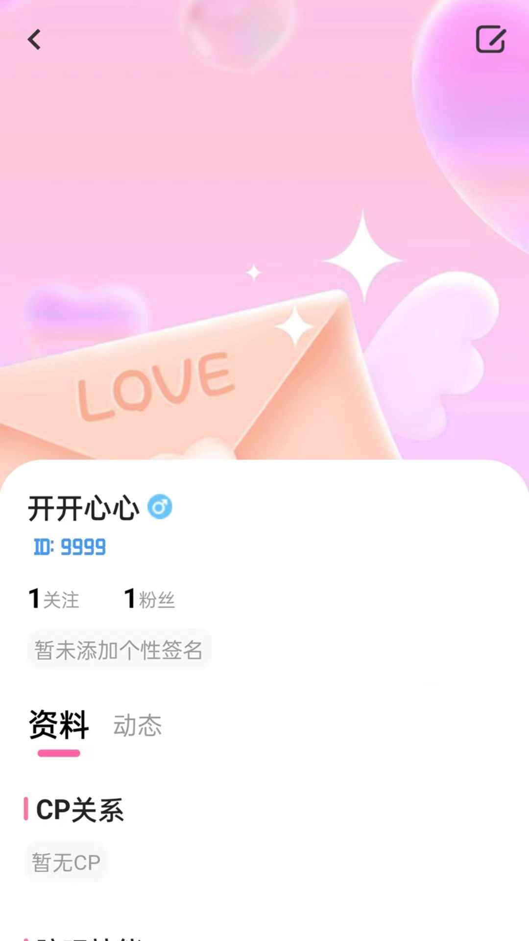 么啊交友app官方最新版图片1