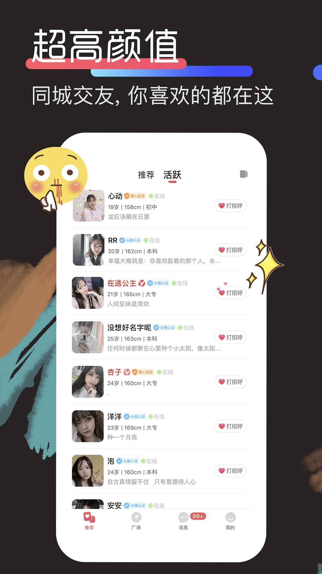 积木交友软件app最新版下载
