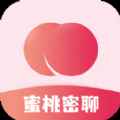 蜜桃密聊APPapp最新版下载