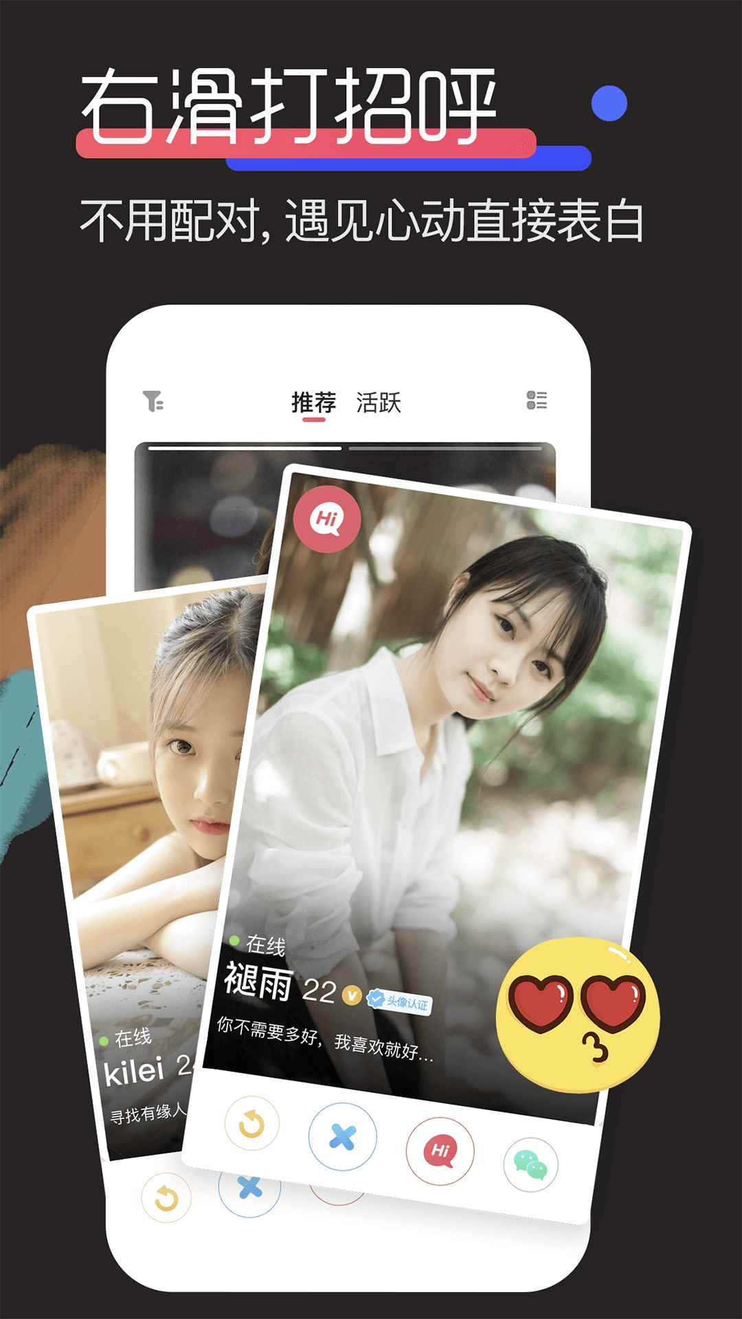 积木交友软件app最新版下载