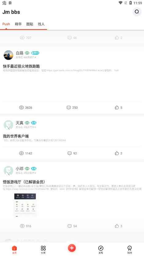 芥末社区app最新版下载