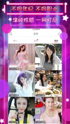 小红帽直播软件官方版app图片1