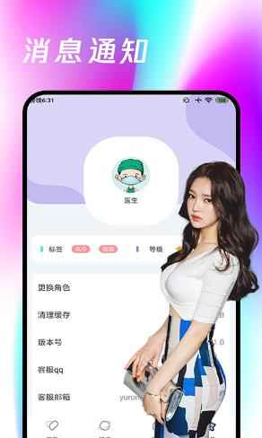 9次元交友app最新版下载