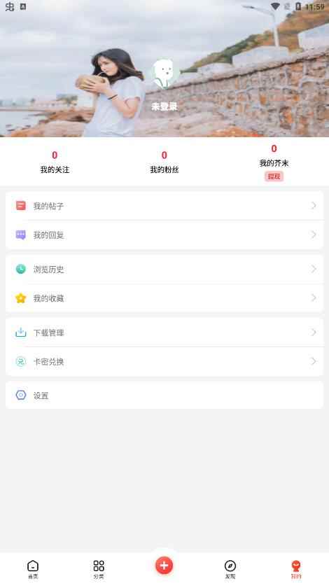 芥末社区app最新版下载