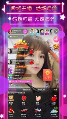 小红帽直播软件app最新版下载