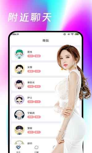 9次元交友app最新版下载