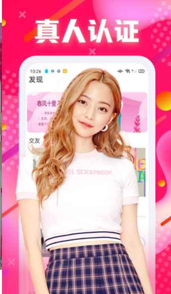 本地爱遇聊app最新版下载