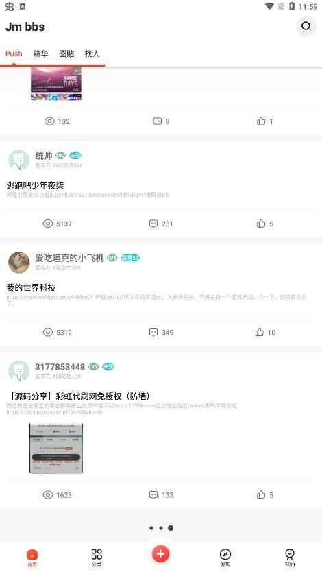 芥末社区app最新版下载