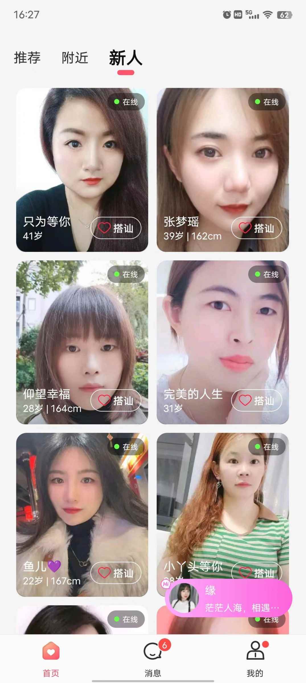 咪芯app最新版下载