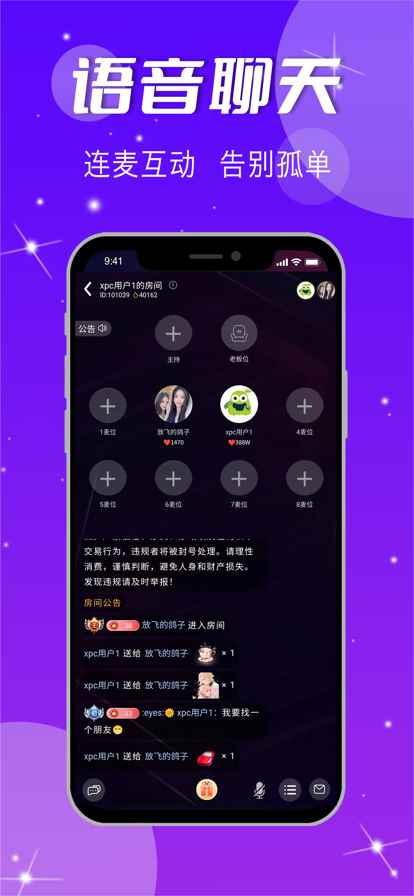 小趴菜语音app最新版下载