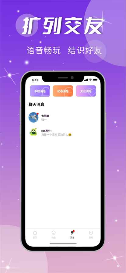 小趴菜语音app最新版下载