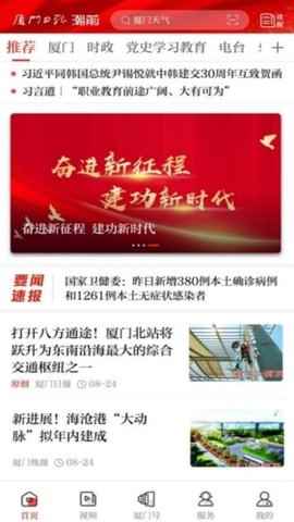 潮前智媒app最新版下载