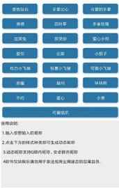 Q群动态昵称软件安卓最新版图片1