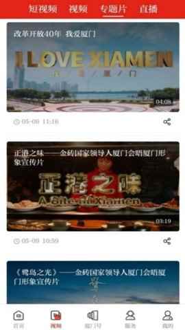 潮前智媒app安卓最新版图片1