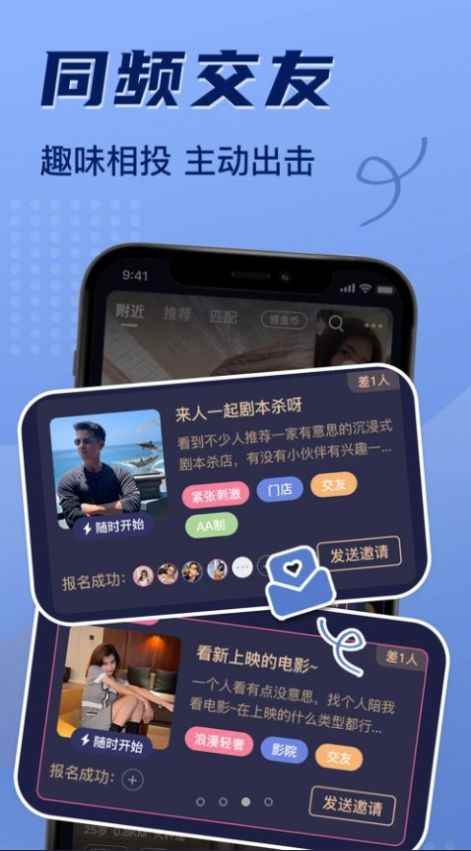 11角落同频交友app安卓版图片1