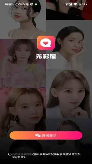 光影屋交友app官方版图片1