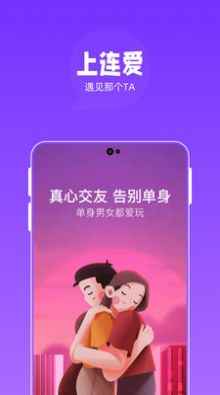 连爱app安卓系统2022安装图片1