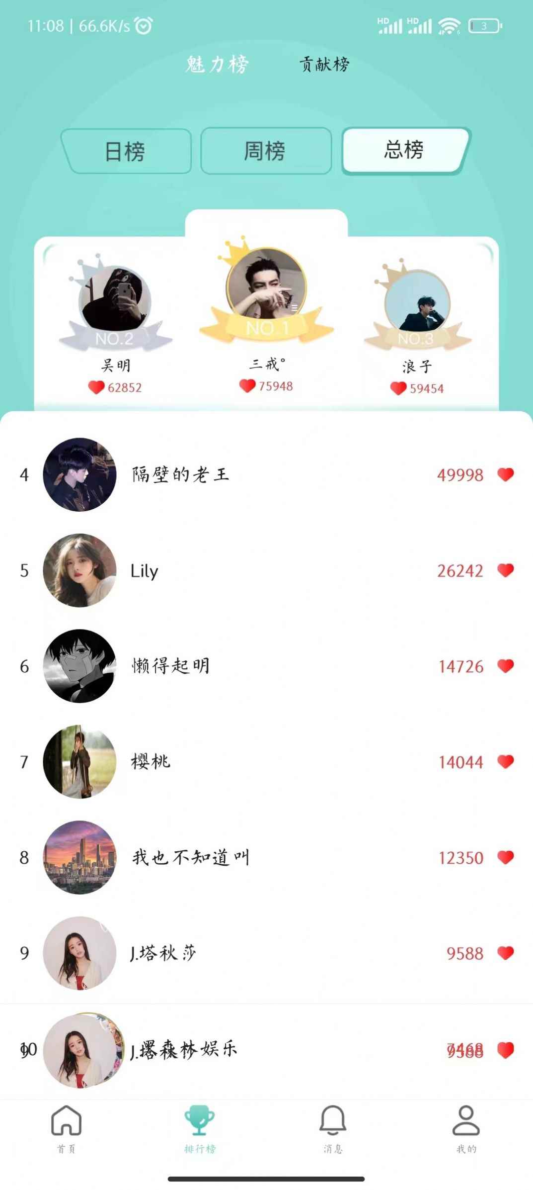 咪芯交友app最新版下载